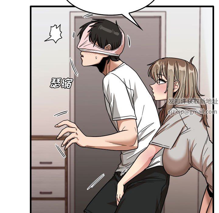 《实习老师住我家》漫画 第36話