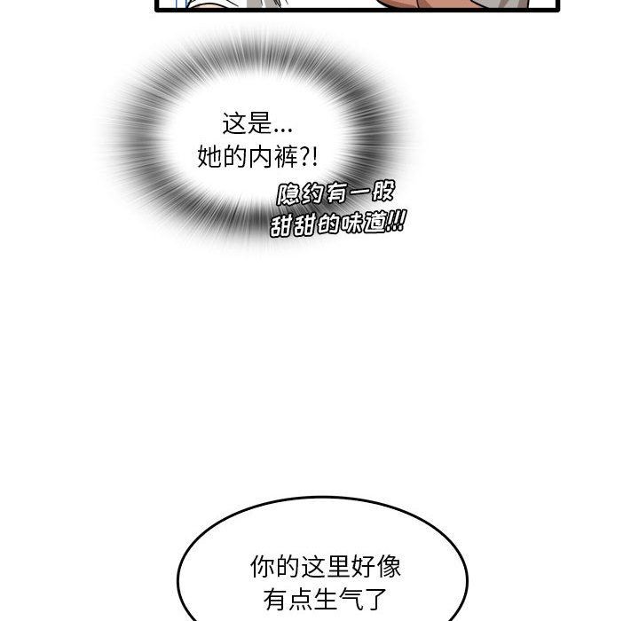 《实习老师住我家》漫画 第36話