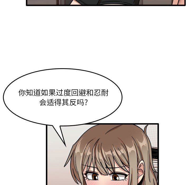 《实习老师住我家》漫画 第36話