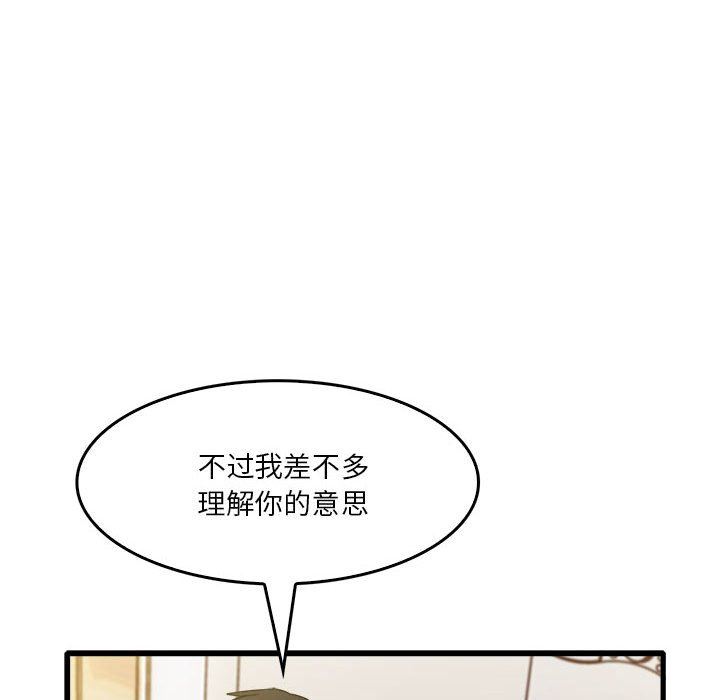 《实习老师住我家》漫画 第36話