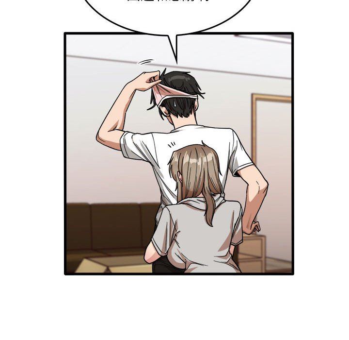 《实习老师住我家》漫画 第36話