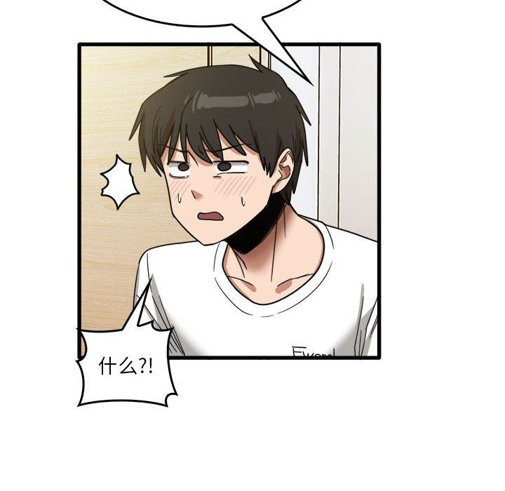 《实习老师住我家》漫画 第36話