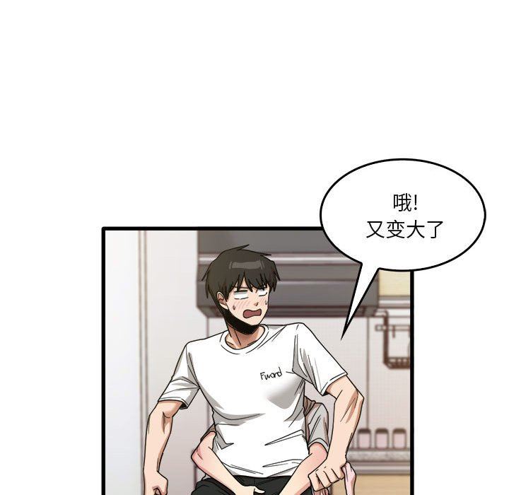 《实习老师住我家》漫画 第36話