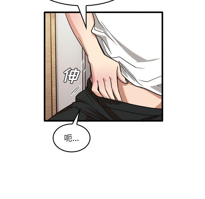 《实习老师住我家》漫画 第36話