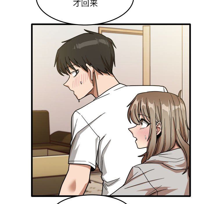 《实习老师住我家》漫画 第36話