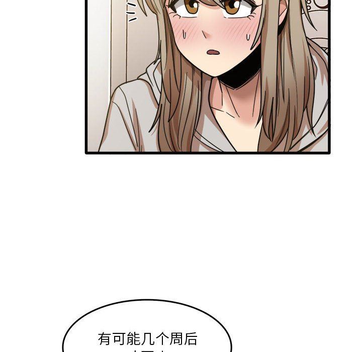 《实习老师住我家》漫画 第36話