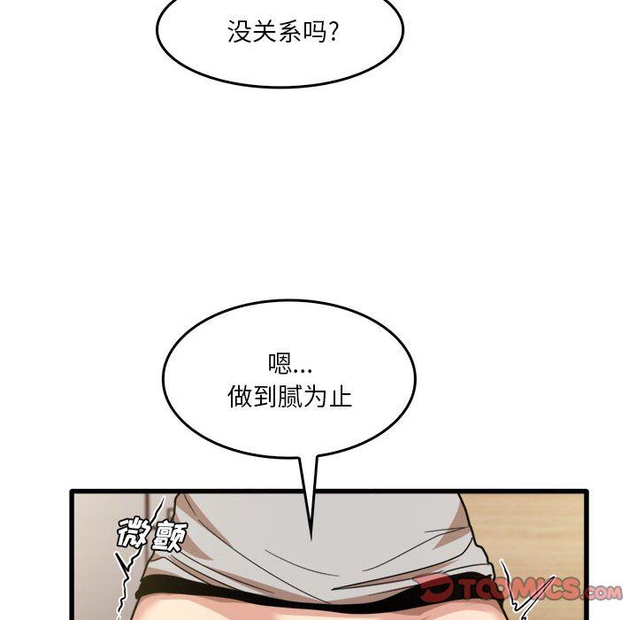 《实习老师住我家》漫画 第36話