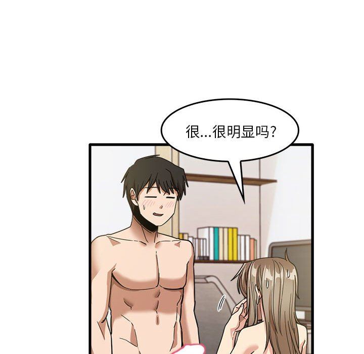 《实习老师住我家》漫画 第36話