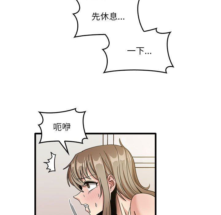 《实习老师住我家》漫画 第36話