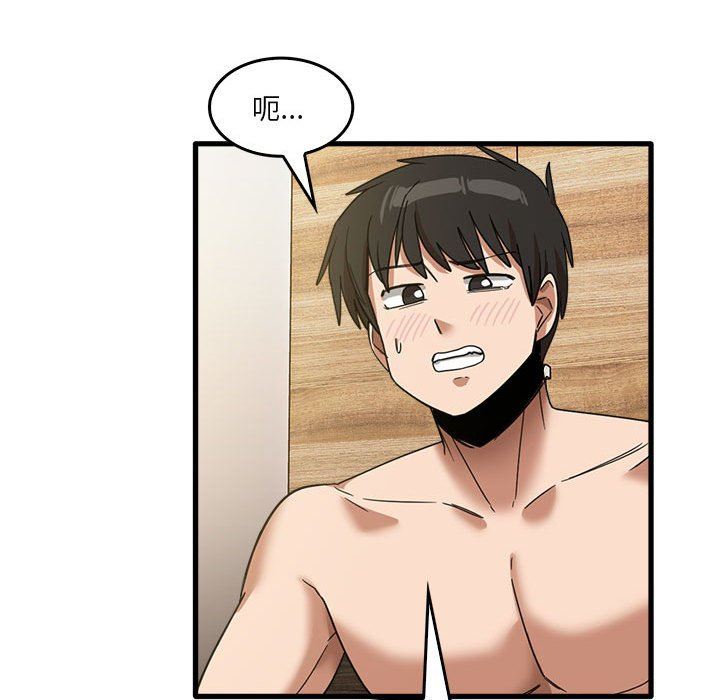 《实习老师住我家》漫画 第36話