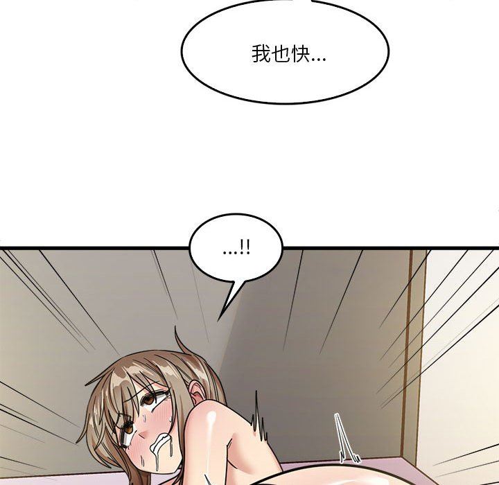 《实习老师住我家》漫画 第36話