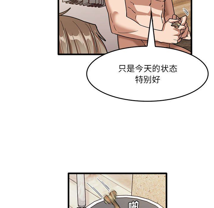 《实习老师住我家》漫画 第36話