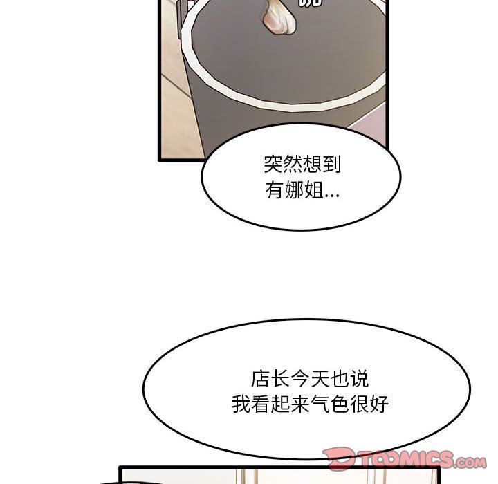 《实习老师住我家》漫画 第36話