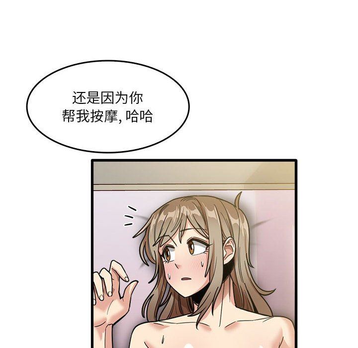 《实习老师住我家》漫画 第36話