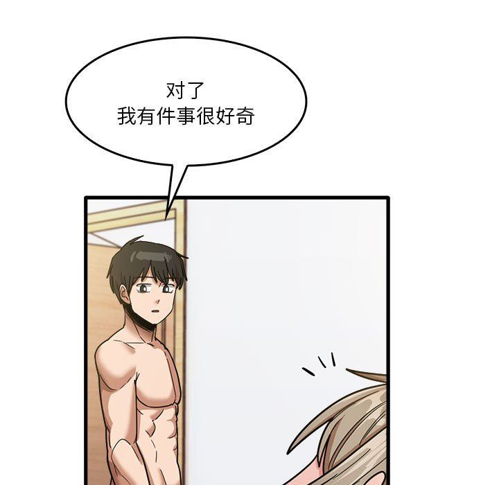 《实习老师住我家》漫画 第36話
