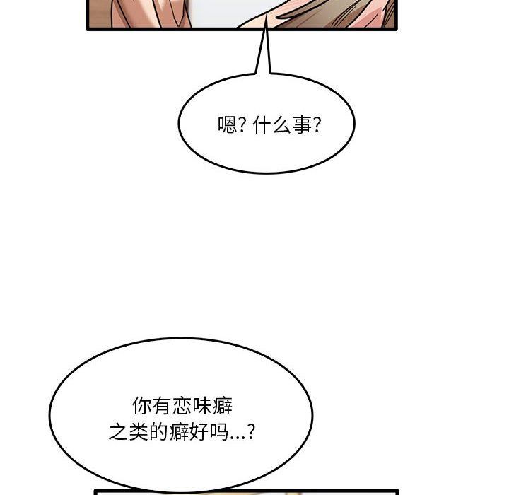 《实习老师住我家》漫画 第36話