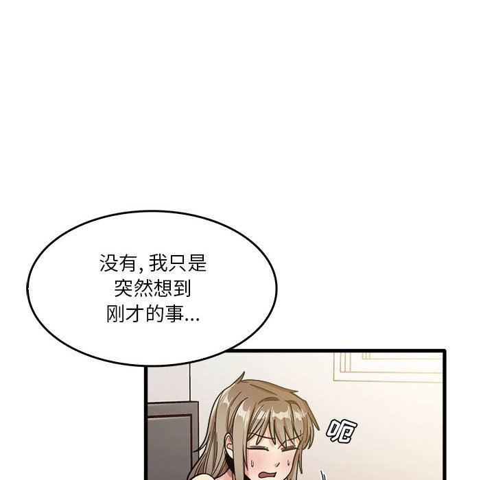 《实习老师住我家》漫画 第36話