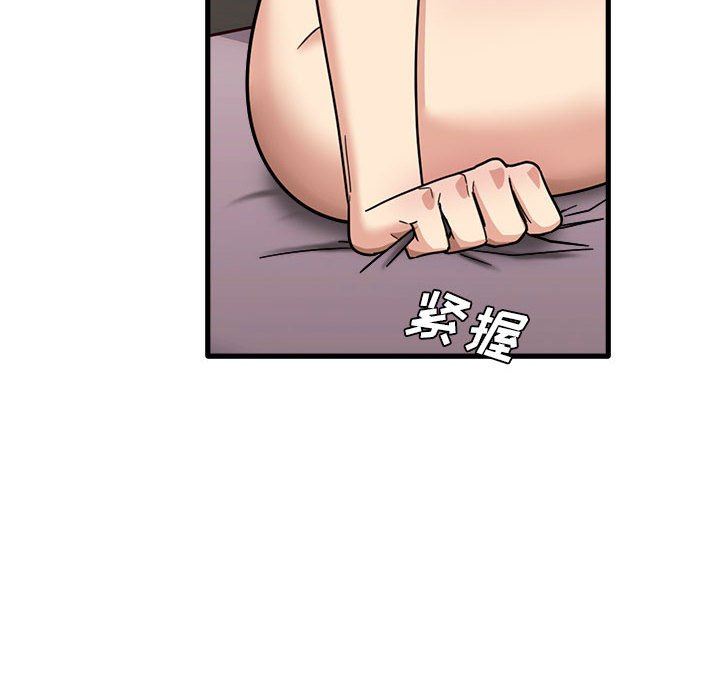 《实习老师住我家》漫画 第36話
