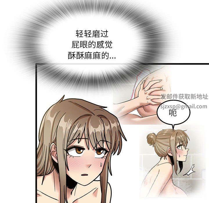 《实习老师住我家》漫画 第36話