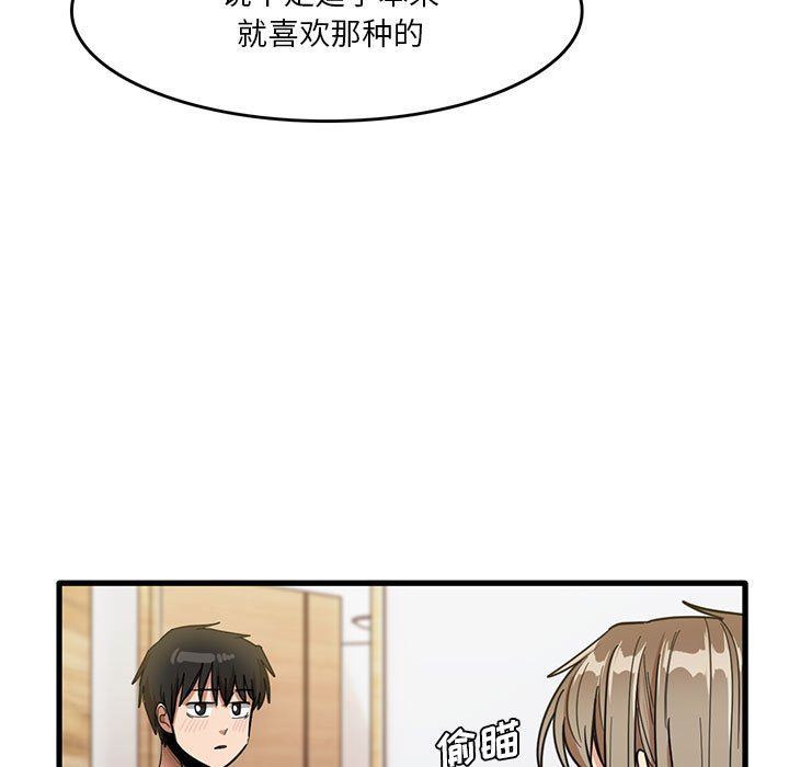 《实习老师住我家》漫画 第37話
