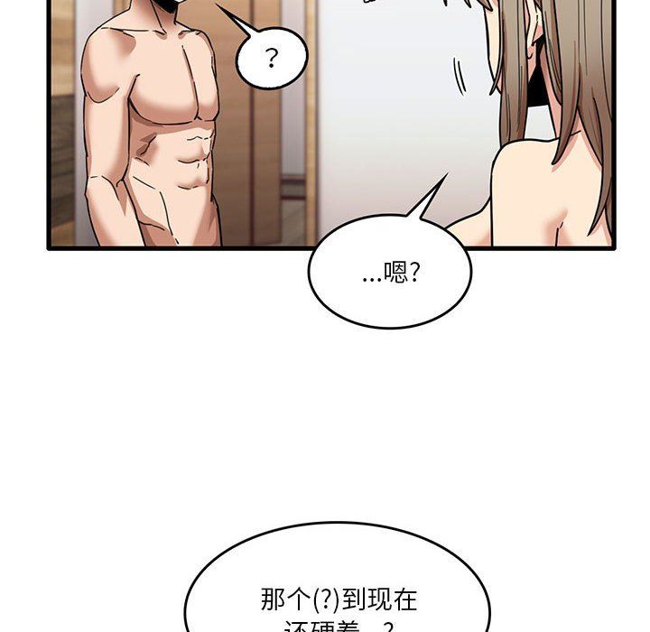 《实习老师住我家》漫画 第37話