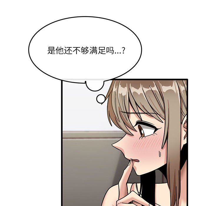 《实习老师住我家》漫画 第37話