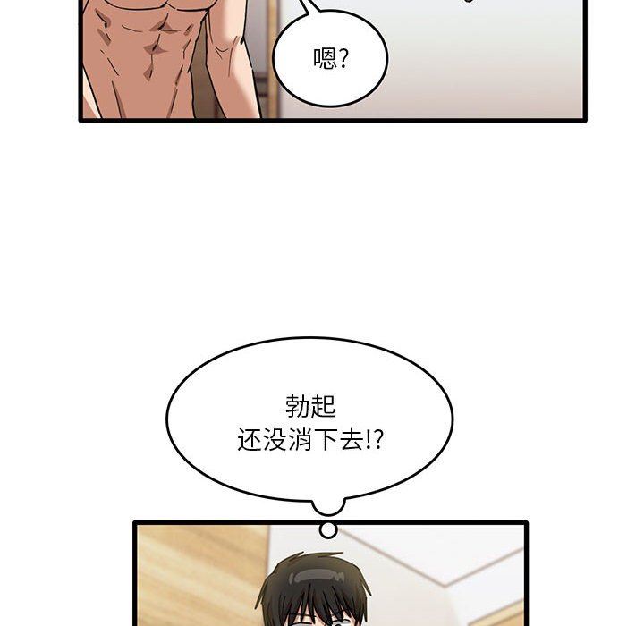 《实习老师住我家》漫画 第37話