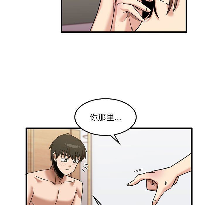 《实习老师住我家》漫画 第37話