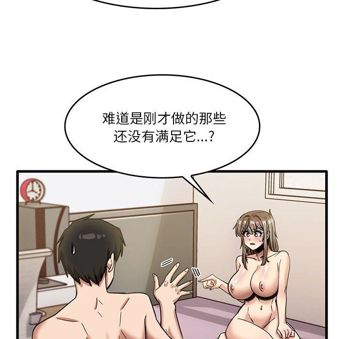 《实习老师住我家》漫画 第37話