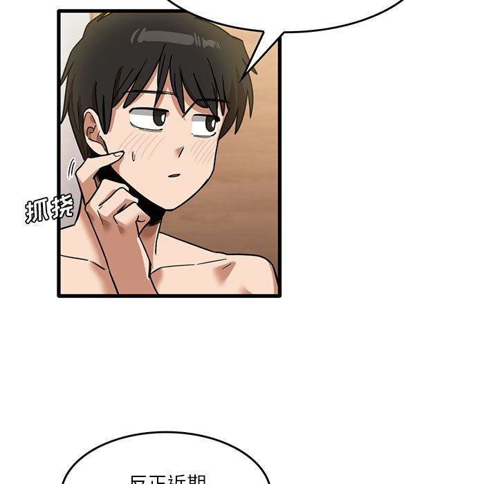 《实习老师住我家》漫画 第37話