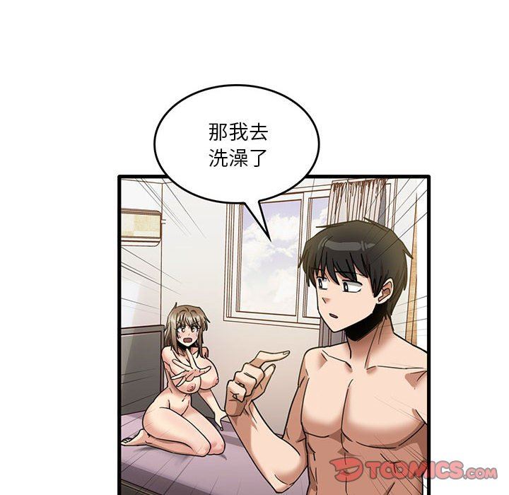 《实习老师住我家》漫画 第37話