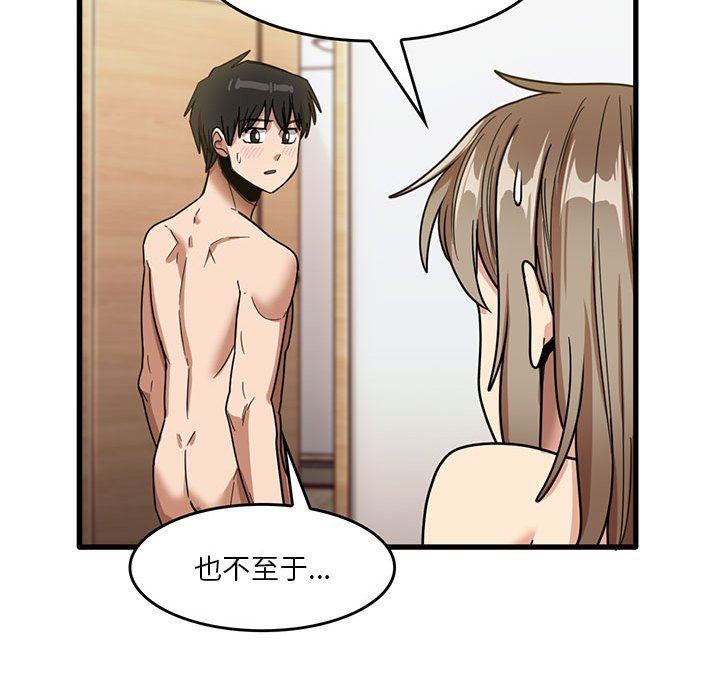 《实习老师住我家》漫画 第37話