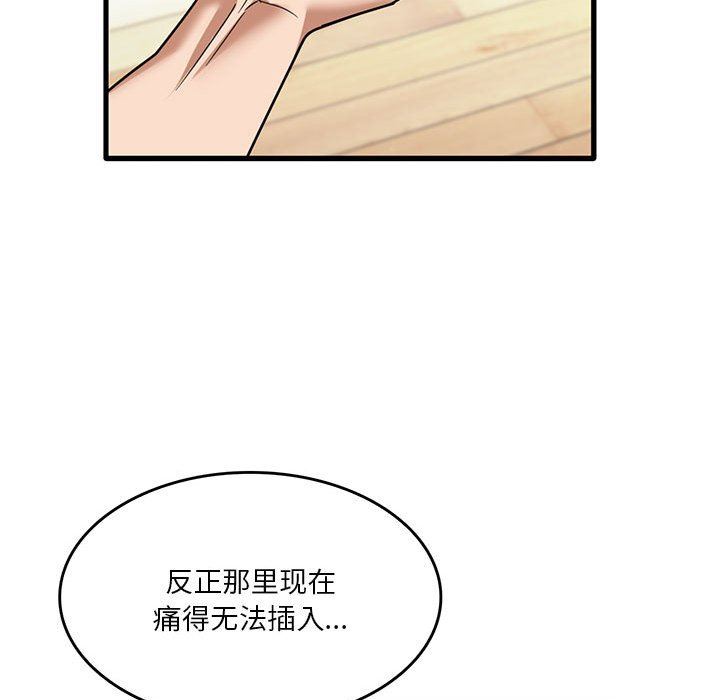 《实习老师住我家》漫画 第37話