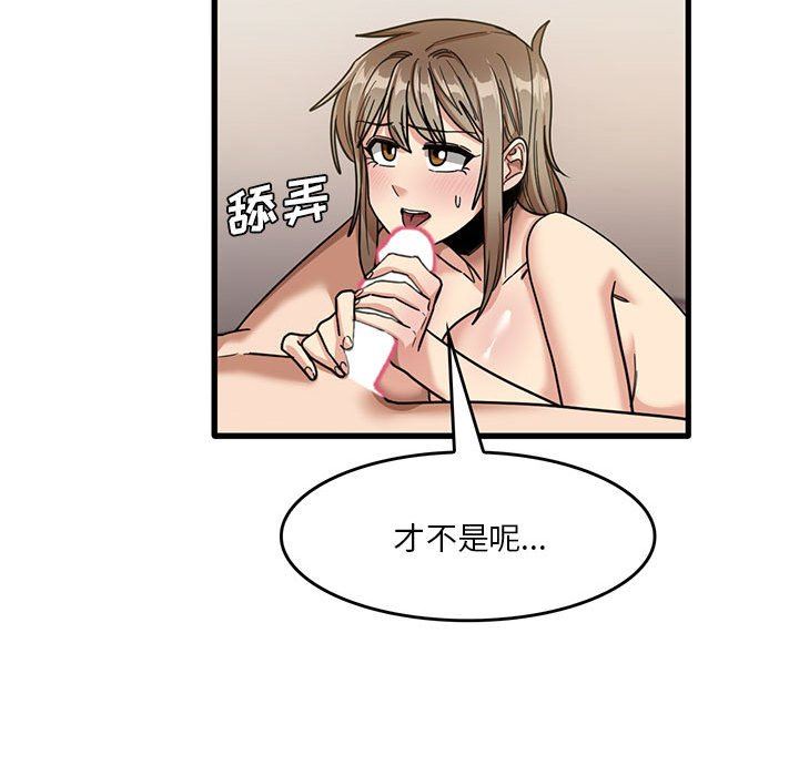 《实习老师住我家》漫画 第37話