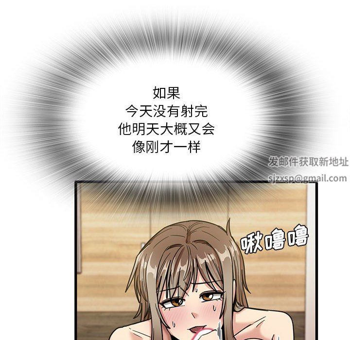 《实习老师住我家》漫画 第37話