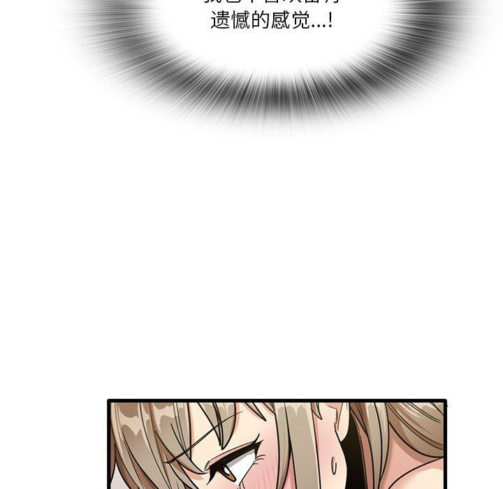 《实习老师住我家》漫画 第37話