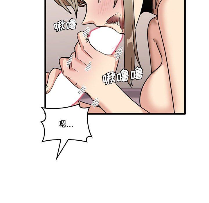 《实习老师住我家》漫画 第37話