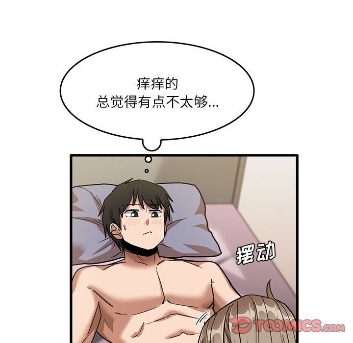 《实习老师住我家》漫画 第37話