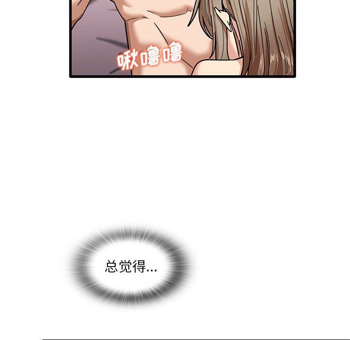 《实习老师住我家》漫画 第37話