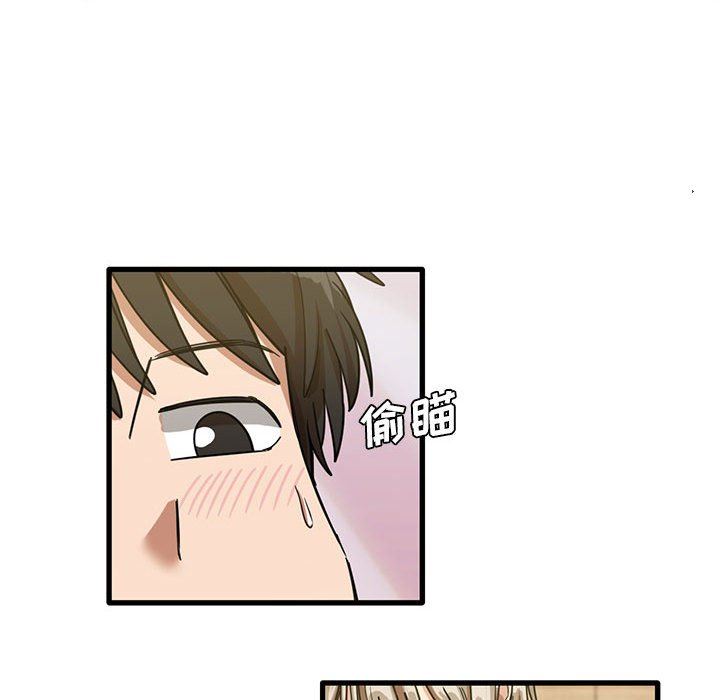 《实习老师住我家》漫画 第37話