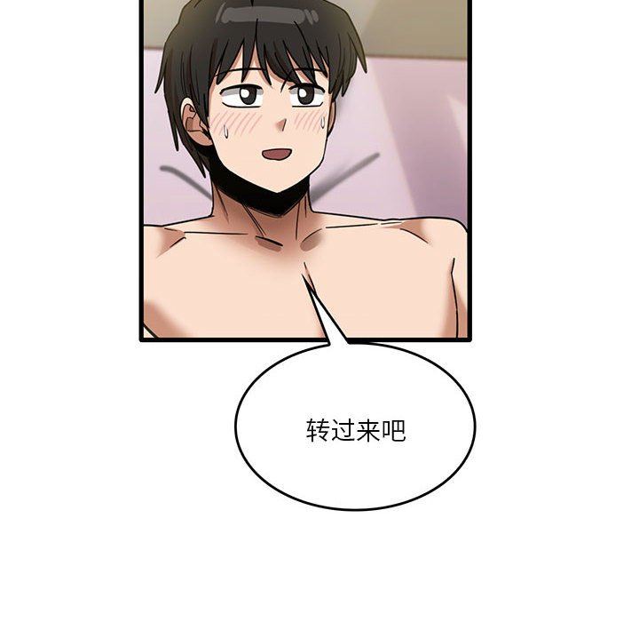 《实习老师住我家》漫画 第37話