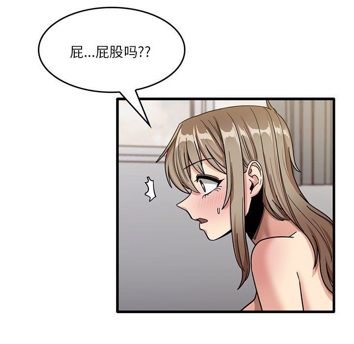 《实习老师住我家》漫画 第37話