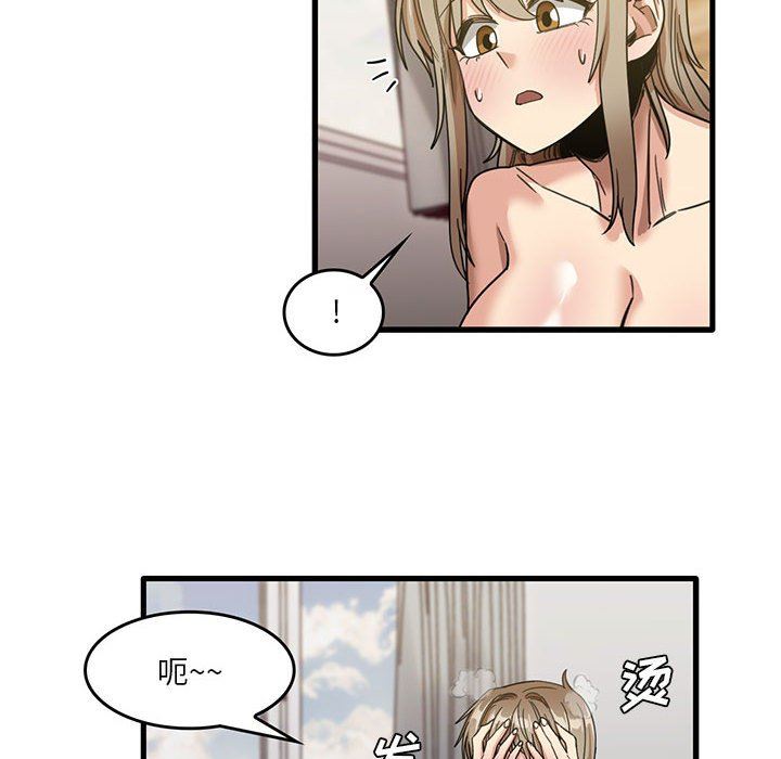 《实习老师住我家》漫画 第37話