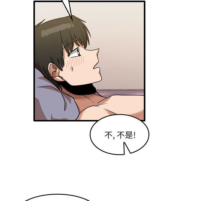 《实习老师住我家》漫画 第37話