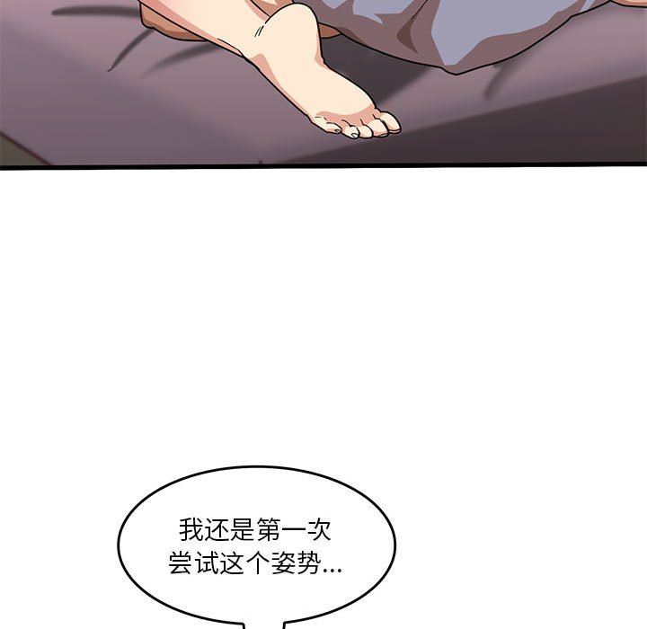 《实习老师住我家》漫画 第37話