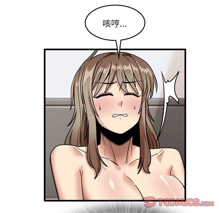 《实习老师住我家》漫画 第37話
