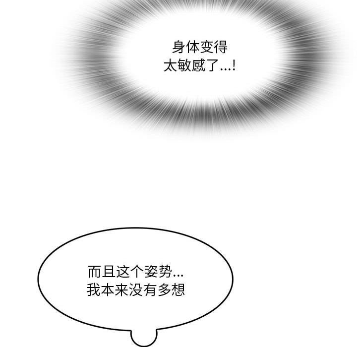 《实习老师住我家》漫画 第37話