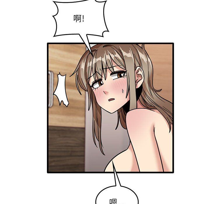《实习老师住我家》漫画 第37話