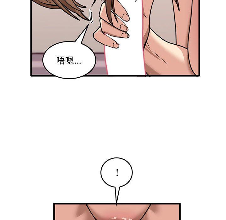 《实习老师住我家》漫画 第37話