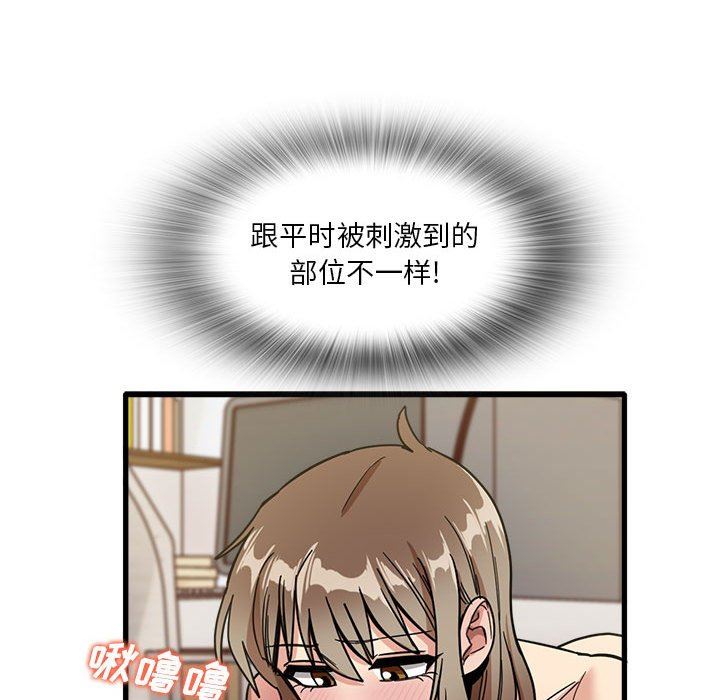 《实习老师住我家》漫画 第37話